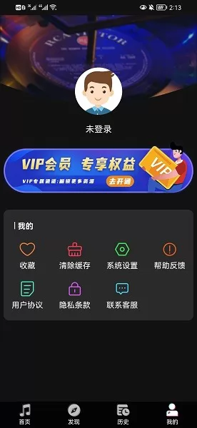 听歌识曲小助手 v1.2.0 安卓版 3