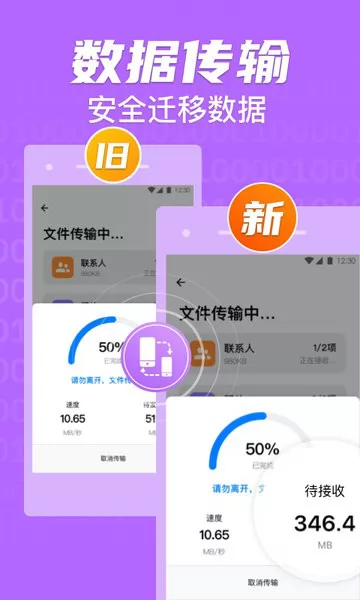 手机克隆索隐app 1.2.1 安卓最新版 3