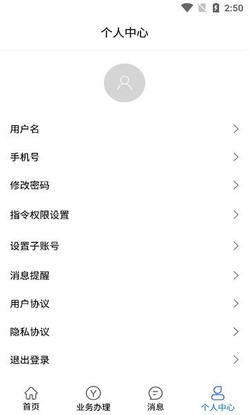 客户云系统app