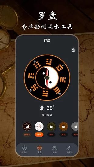 极速指南针纯净版 v3.1.1 安卓版 1