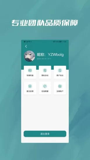 微恢复宝app v1.0.3 安卓版 1