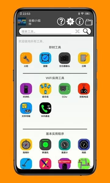 一个小工具箱app v1.1.6 安卓版 0