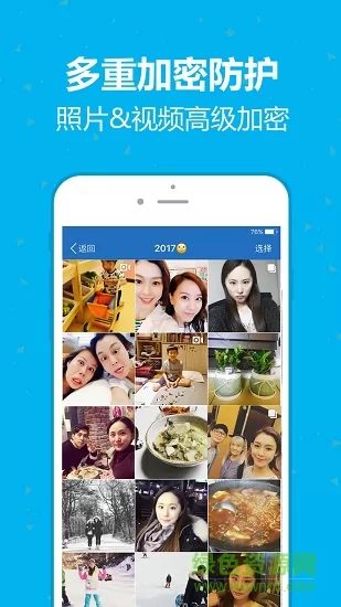 云盘加密照片备份app v1.7 安卓版 3