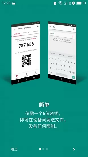 send anywhere app下载