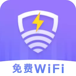 雷电wifi官方版