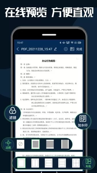 PDF转换器大师app v1.2 安卓版 2