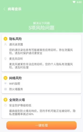 开泰清理app v1.0.0 安卓版 0