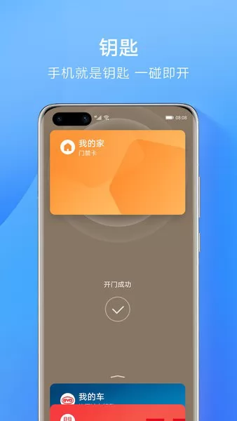 华为nfc碰一碰(Air Touch) v1.0.2.300 安卓最新版 1