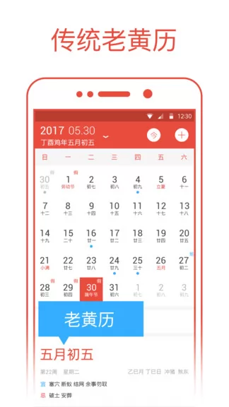 爱尚日历极速版app(ashion calendar) v1.9.1 安卓版 3
