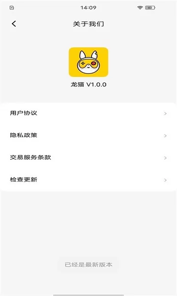 龙猫游戏服务 v1.22 安卓版 2