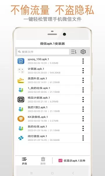 apk1文件安装器 v1.1.0 安卓版 2