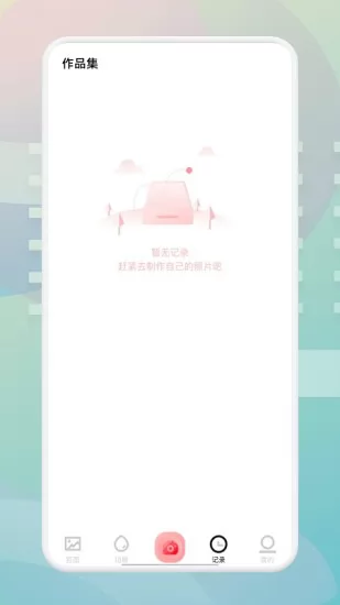 ps美颜大师app v1.1 安卓版 0