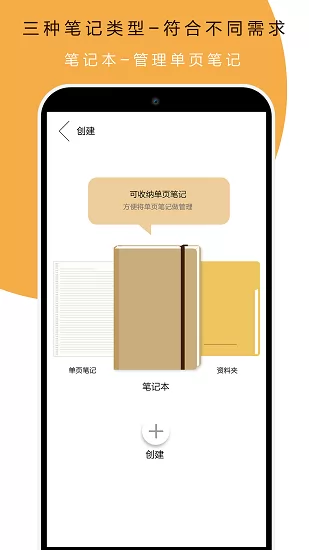 本米笔记app v1.24 安卓版 0