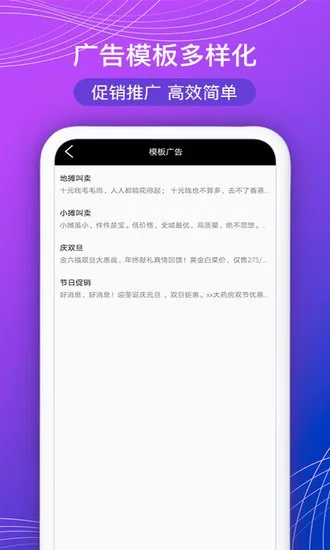 文字配音宝app