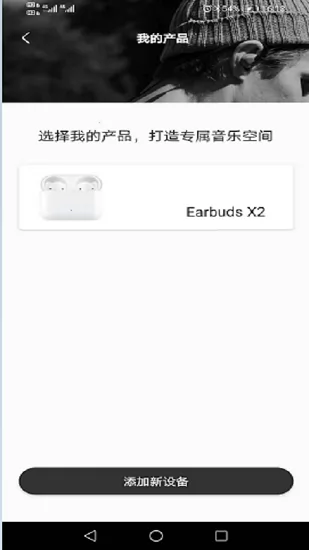 荣耀耳机earbuds x2 v1.0.18 安卓版 0