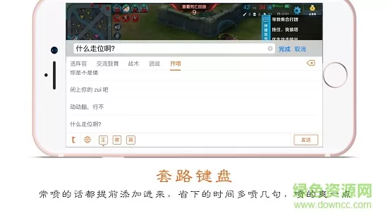 套路键盘软件 v3.9.3 安卓版 2