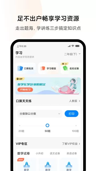 小米打印 v2.1.1.18 安卓版 3