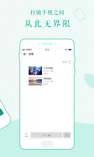 互传面对面app v1.0.1 安卓版 2