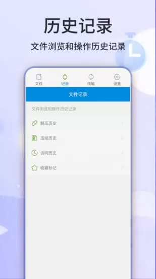 7z解压缩app v6 安卓版 1