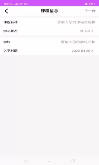 瑾夏日记手机版 v9.13 安卓版 2