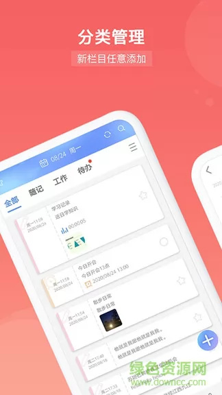 随记备忘录2022app v4.6.5 安卓版 0