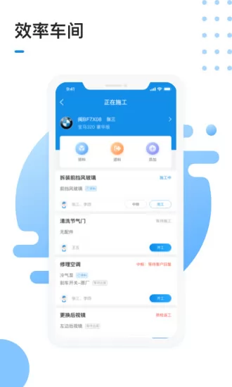 1号车间智慧门店管理系统 v2.2.7 安卓版 2