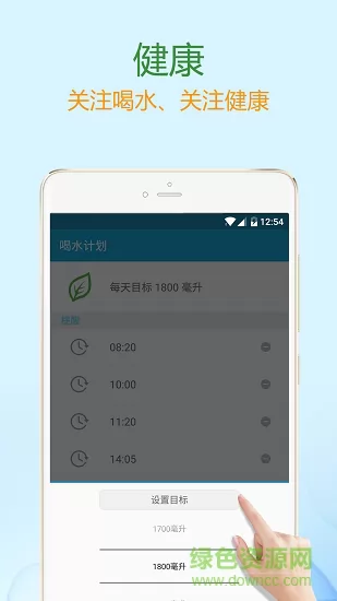 喝水提醒(waterreminder) v1.6.67 安卓版 0