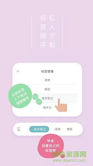 爱便签hanhan note v2.8.5 安卓版 2