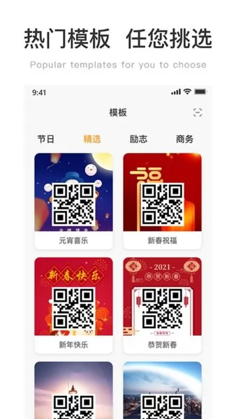 草科二维码app v1.6.0 安卓版 0