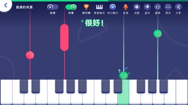 熊孩子钢琴最新版 v2.4 安卓版 1