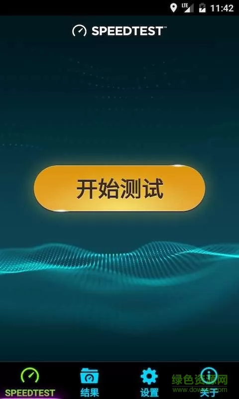 speedtest在线测速软件app v4.7.4 最新中文版 3