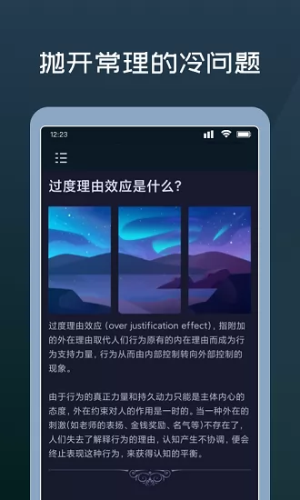 幸运答案之书 v1.0.0 安卓版 3