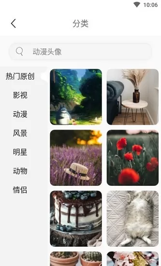 手机壁纸大师app