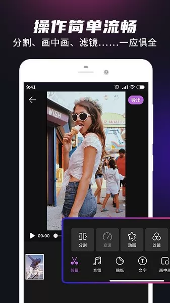 唯美视频剪辑软件 v1.0.4 安卓版 0