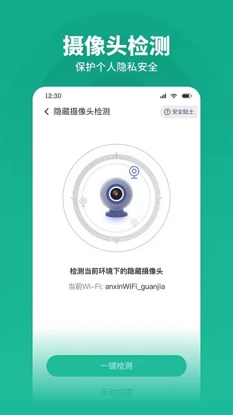 神行wifiapp v1.1.8 安卓版 3