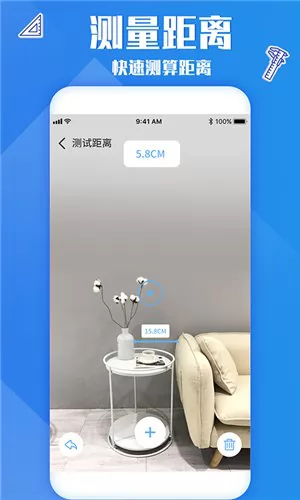 专业尺子测量最新版 v1.3 安卓版 0