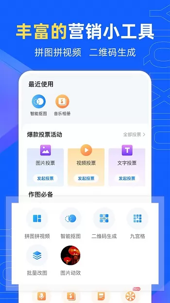 易企秀设计app v5.8.0 安卓版 3