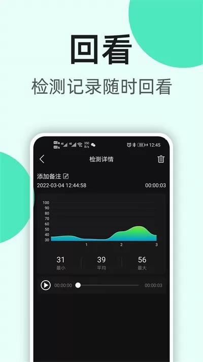 K5噪音分贝仪app下载