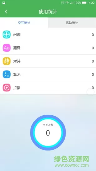 淘气贝贝电话手表 v1.6.5 安卓最新版 1