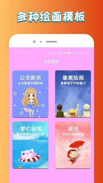 悟空启蒙绘画app v100 安卓版 2