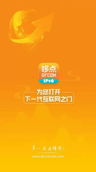 哆点ipv6助手软件