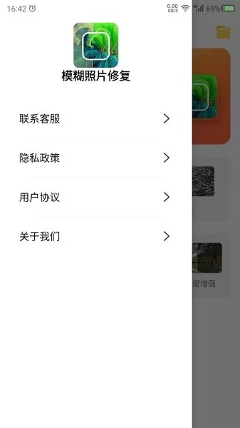 模糊照片修复app v22.5.18 安卓手机版 2