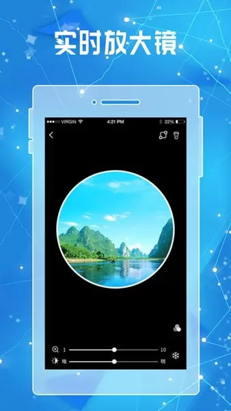 手机放大镜放大器 v2.15 安卓版 1