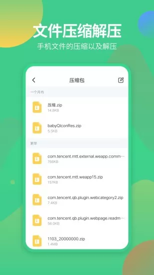 文件管理专家app