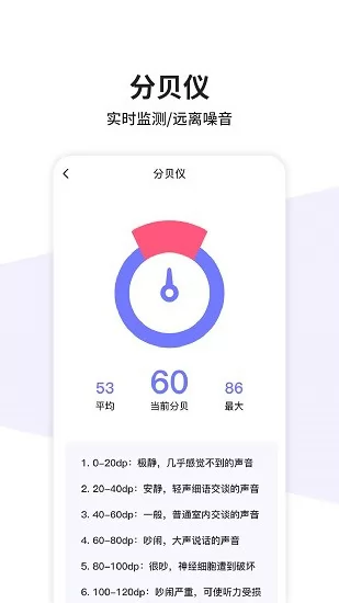 一键测量app v1.0.0 安卓版 3