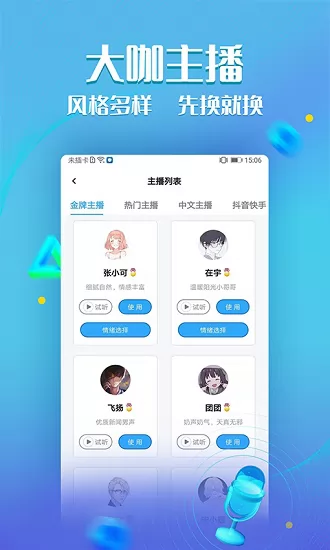 文字转语音神器app免费 v1.4.0 安卓版 0