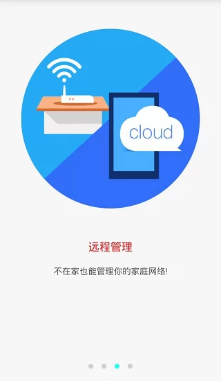 华为e5助手app(HiLink) v9.0.1.323 安卓版 1