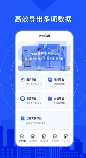 相册照片修复app(时光数据恢复) v3.7.0110 安卓版 3