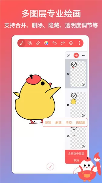 小画家涂鸦画画app v1.0.2 安卓版 2