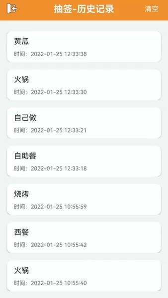 来抽签app v12.0 安卓版 0